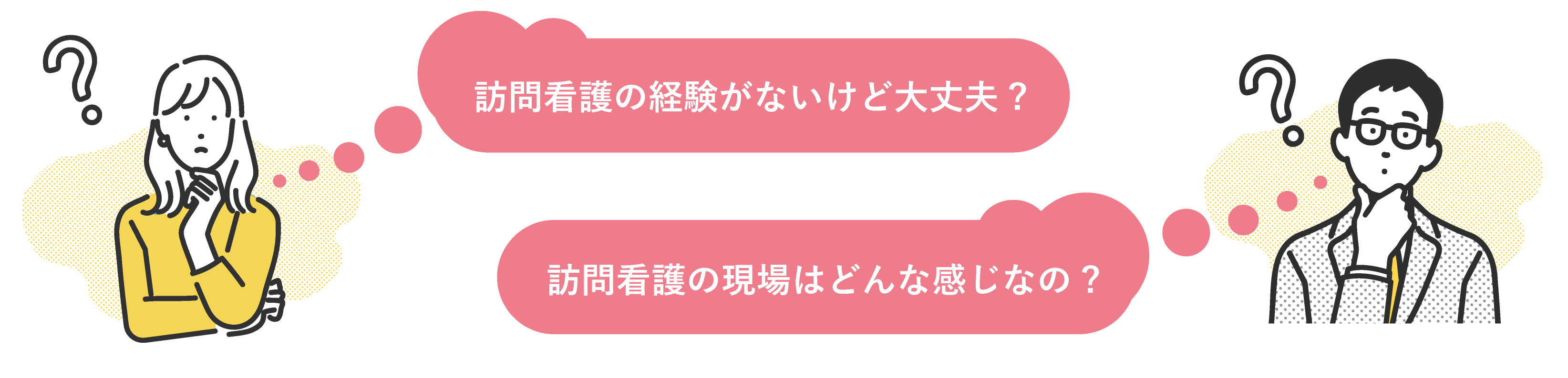 職場見学について