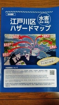 台風19号に寄せて｜ブログ｜健和会訪問看護ステーション