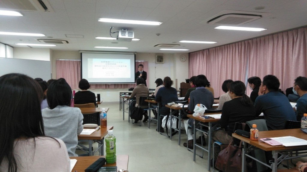 健和会訪問看護ステーション役職者研修｜健和会訪問看護ステーション