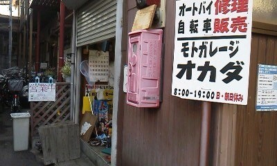ママチャリは訪問看護師の足！｜ブログ｜健和会訪問看護