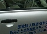 雪？でもあったかいよ～訪問看護｜ブログ｜健和会訪問看護