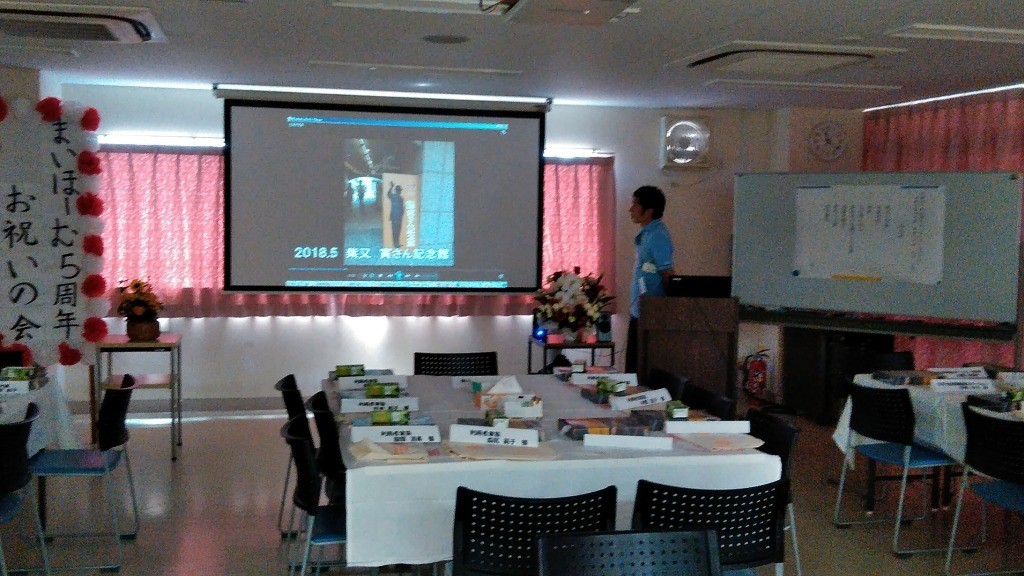 看多機の五周年記念　～当日編～ ｜ブログ｜健和会訪問看護ステーション