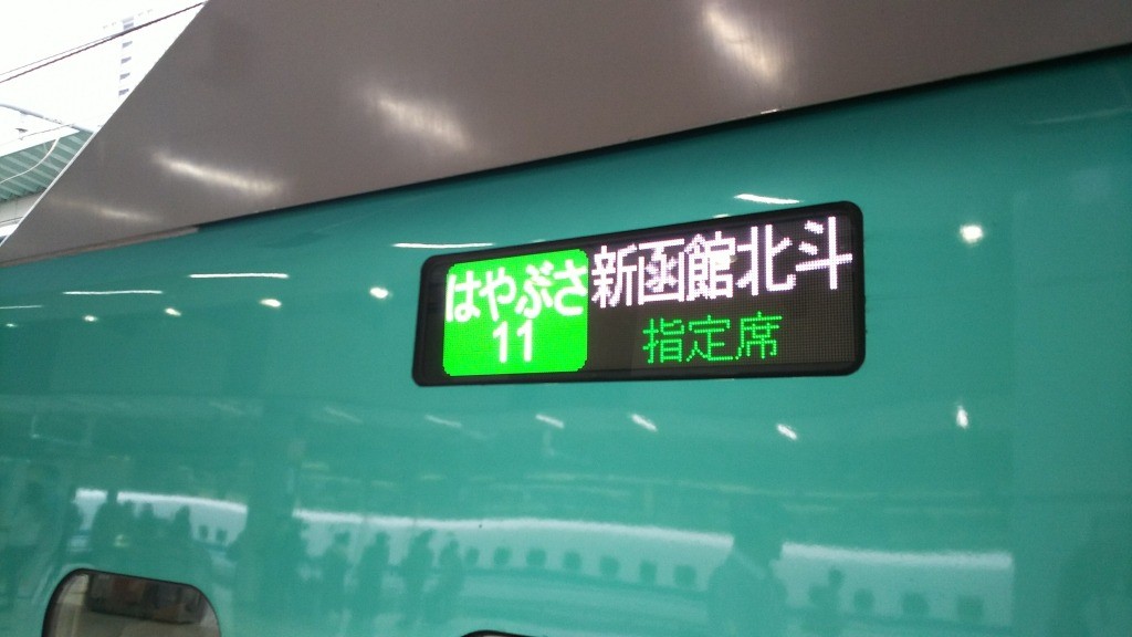 訪問看護師　仙台へ行く　パート１｜ブログ｜健和会訪問看護ステーション