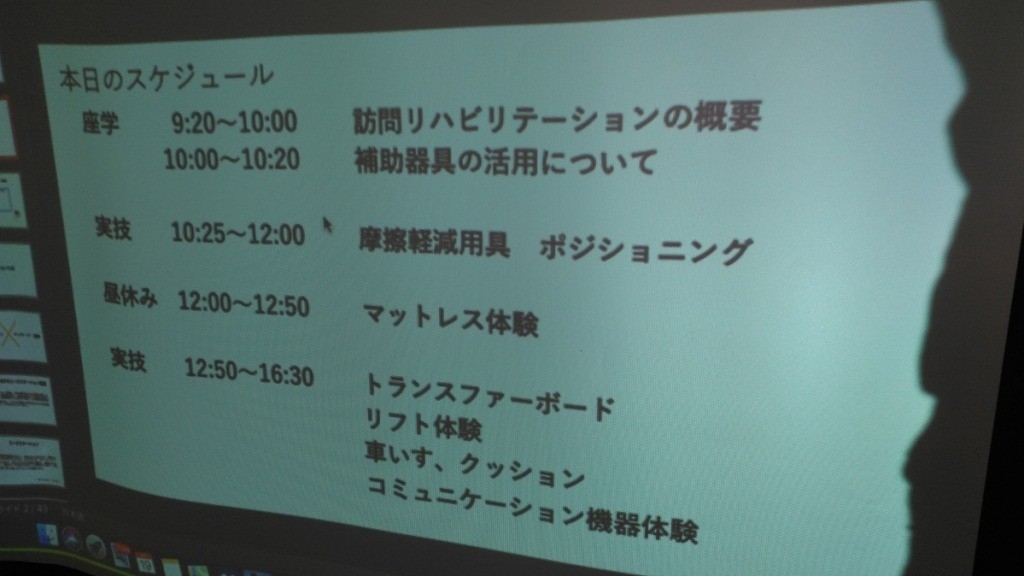2020年度　訪問看護新入職員集合研修｜ブログ｜健和会訪問看護ステーション