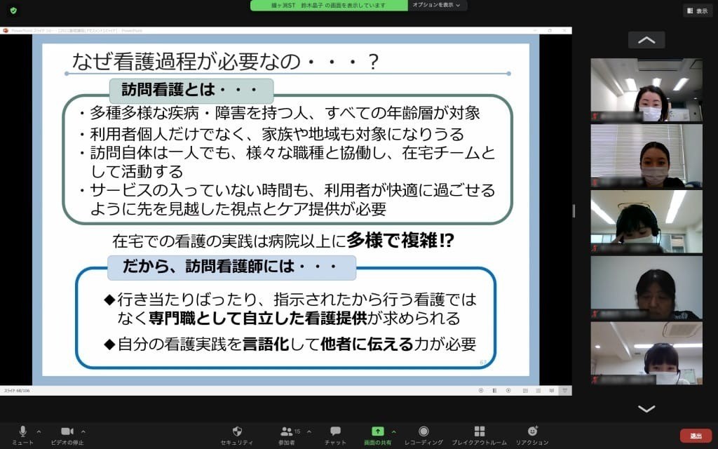 2021年度基礎講座⑤｜ブログ｜健和会訪問看護ステーション