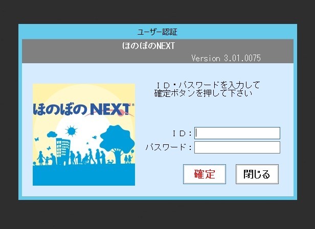 訪問看護ICT化　その１｜ブログ｜健和会訪問看護ステーション