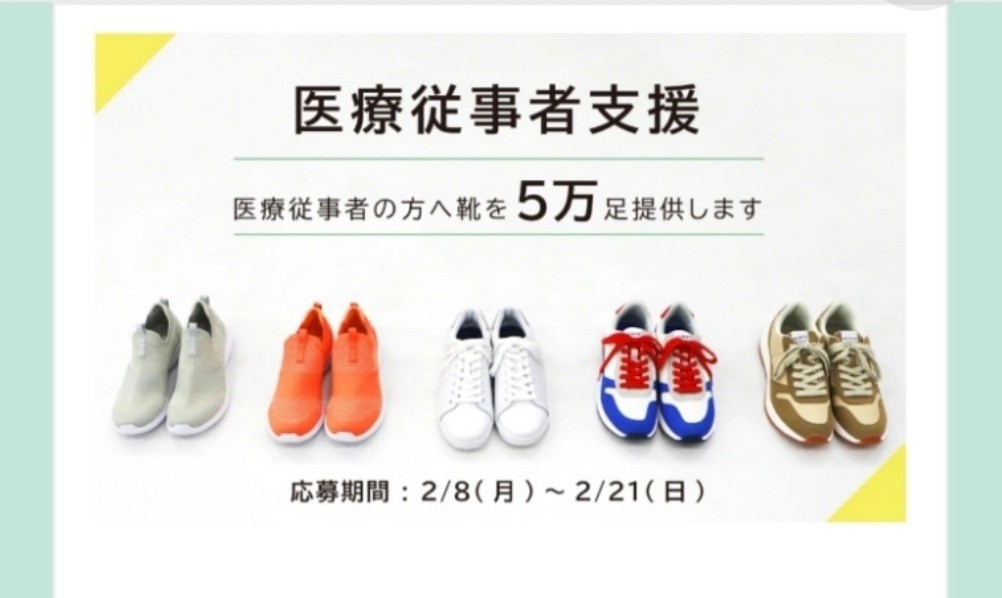 医療従事者へのエール　再び｜ブログ｜健和会訪問看護ステ