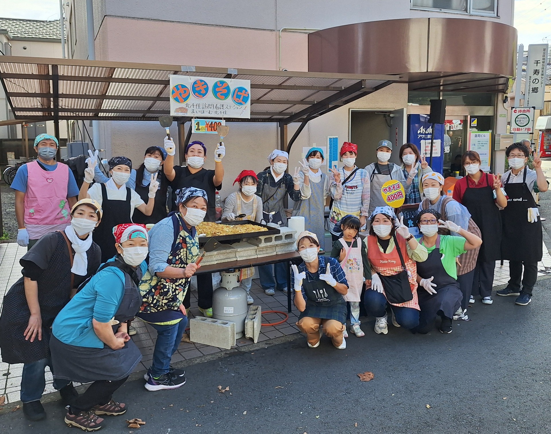 柳原健康祭り開催　パート１